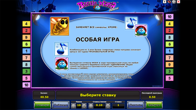 Beetle Mania Deluxe